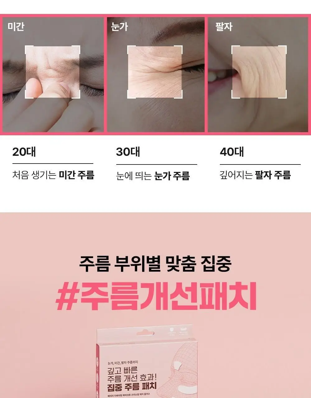 [집중주름패치] 더마펌 에이지 리바이빙 주름순삭패치 2종 택 1 (팔자6매+미간3매/팔자2매+미간1매) 상세페이지 7